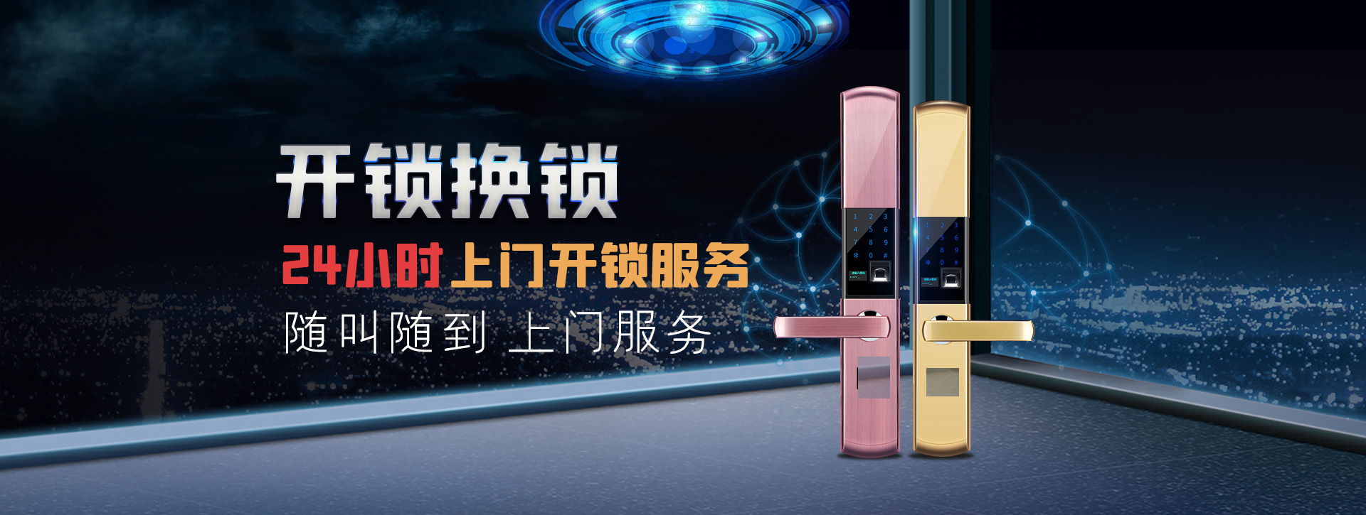 吉林磐石banner02