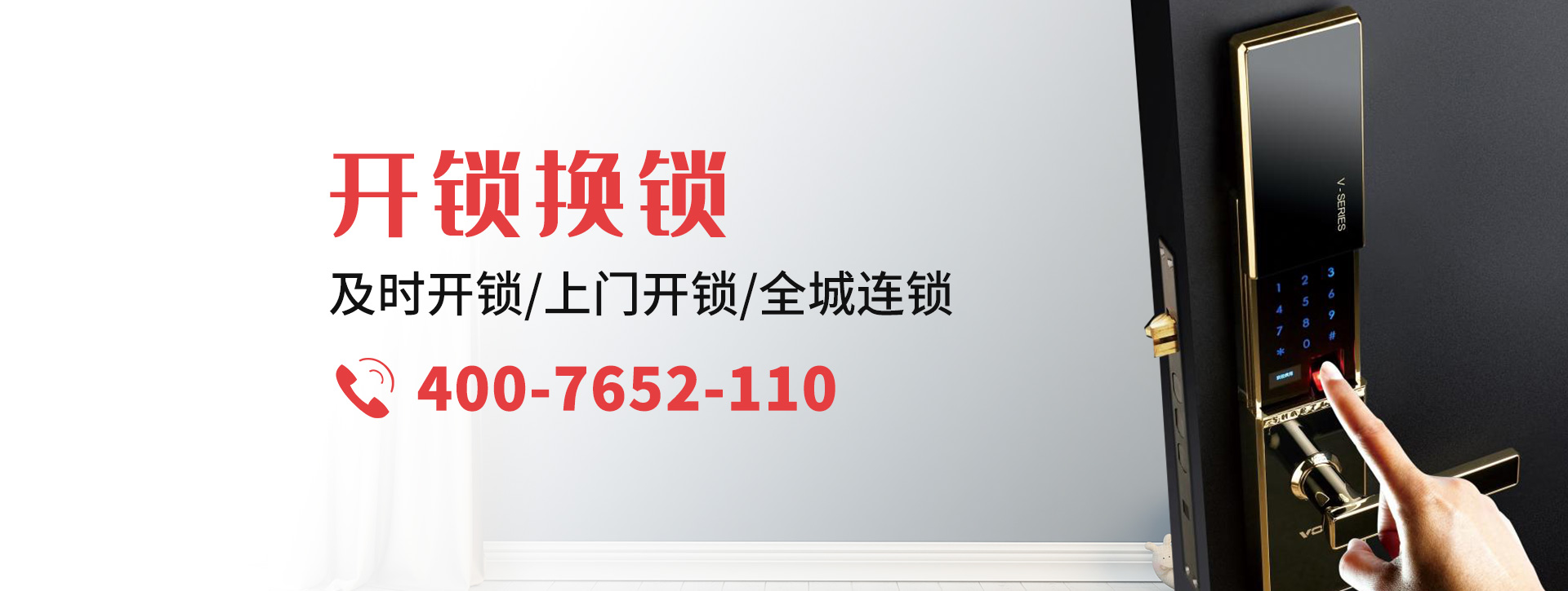 吉林磐石banner